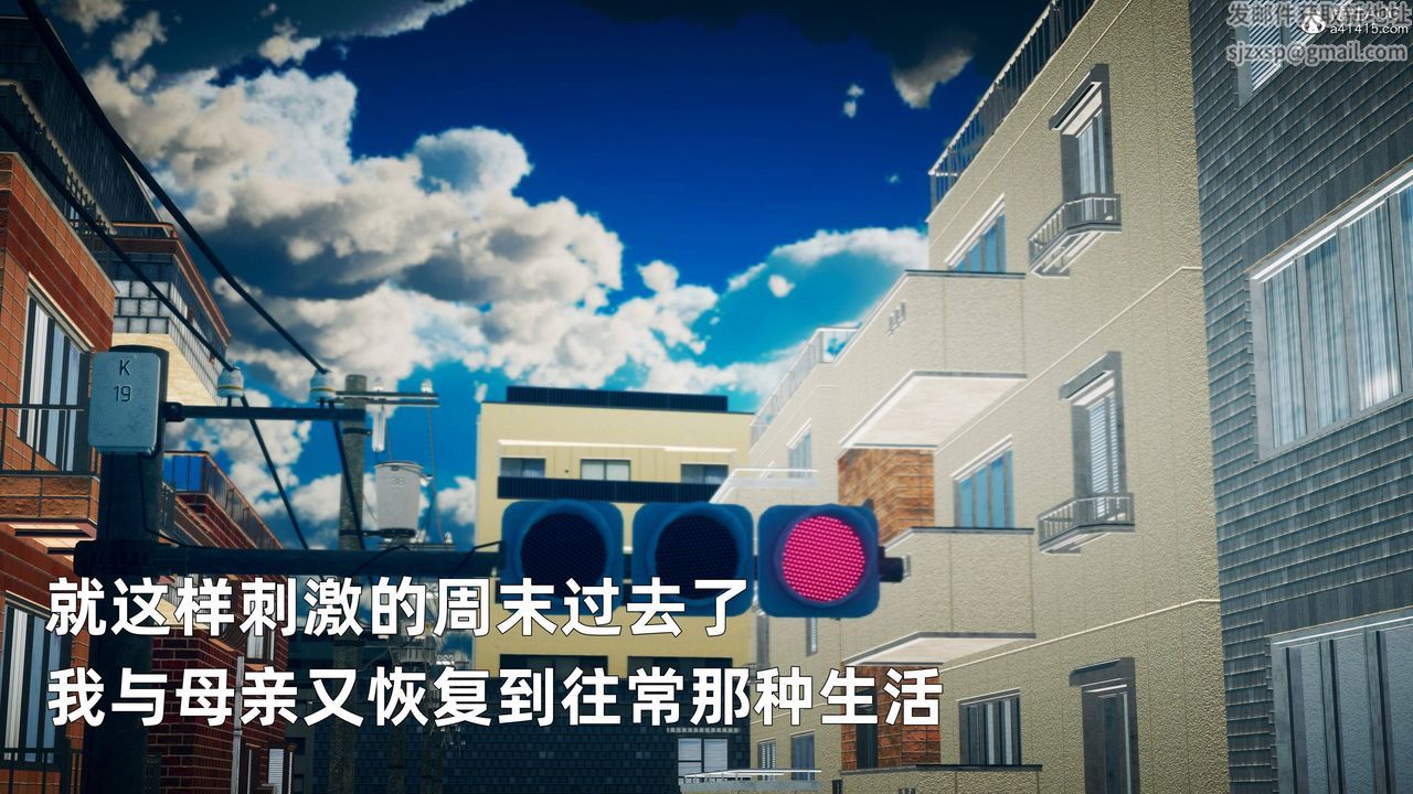 [3D]卑鄙兒子第03話