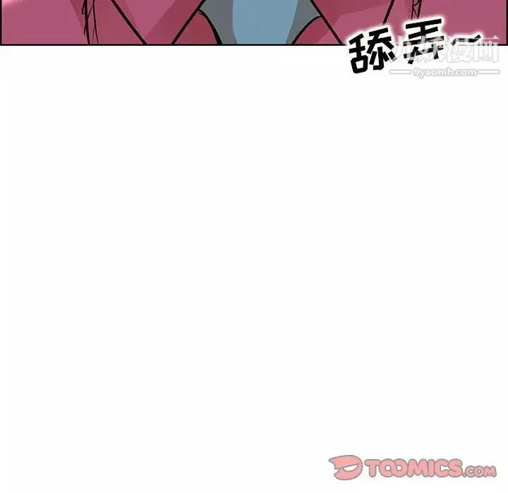 教授的课后辅导-第18话 - 图片 10