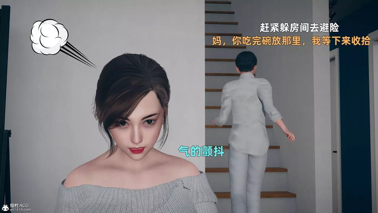[3D]卑鄙儿子-第03话 - 图片 37
