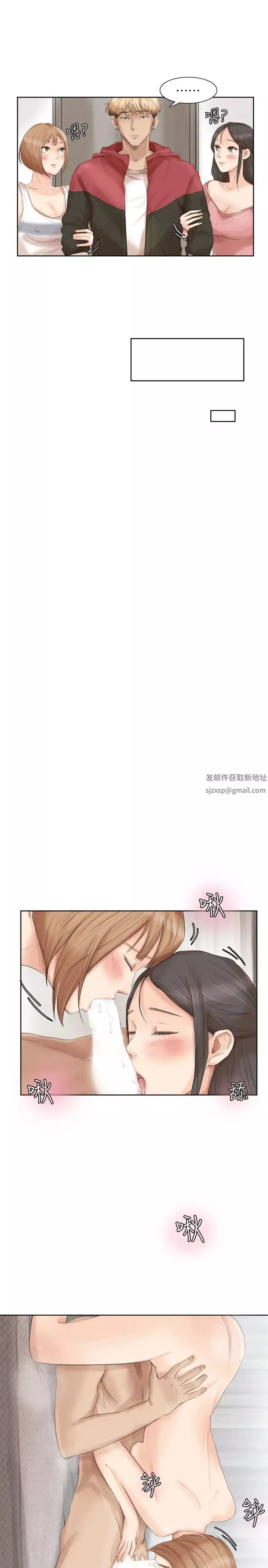 我喜欢他的女人-第35话-太过分了吧?姊姊们 - 图片 19