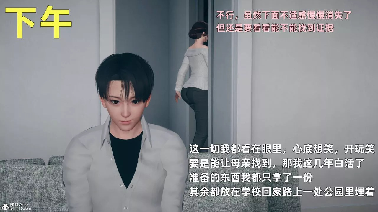 [3D]卑鄙儿子-第03话 - 图片 39