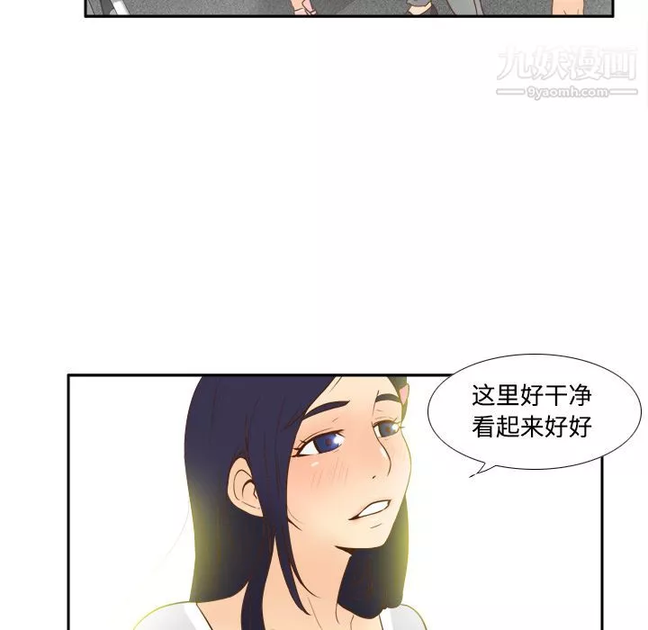 分身-第17话 - 图片 69