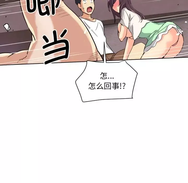 调教小娇妻第21話