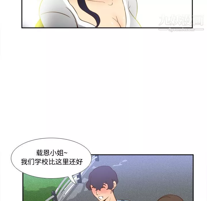 分身-第17话 - 图片 70