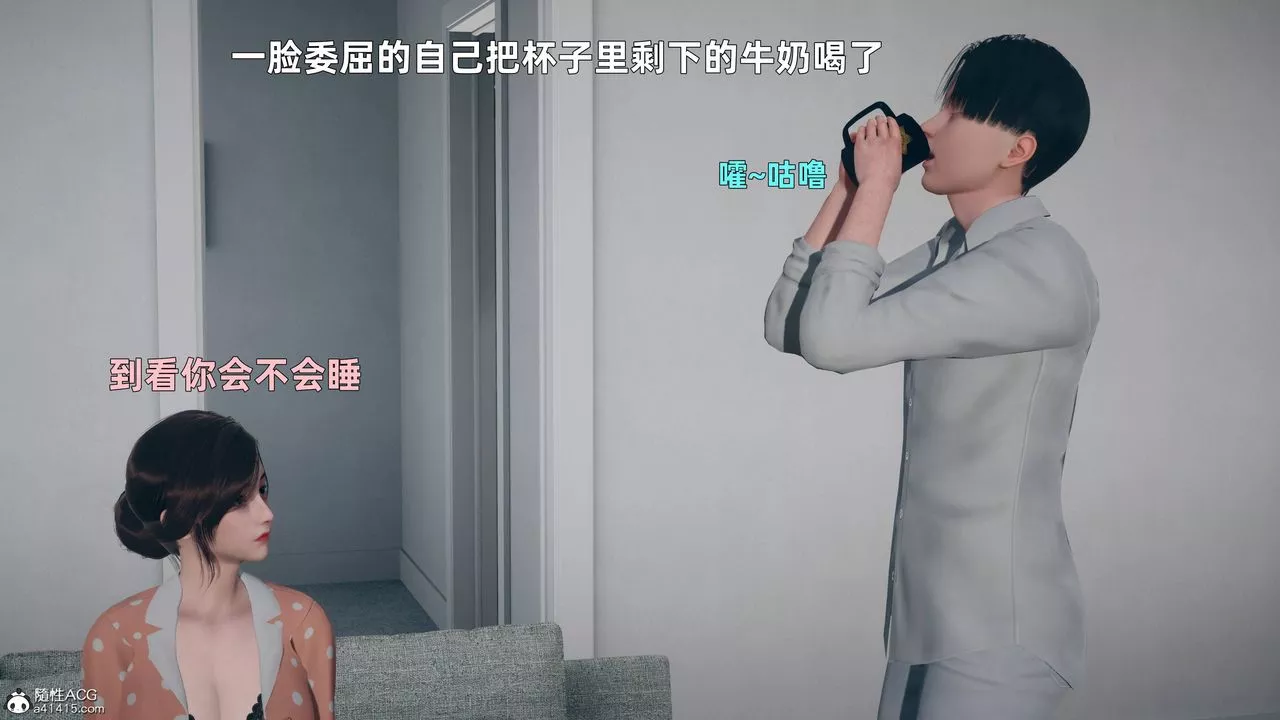 [3D]卑鄙儿子-第03话 - 图片 47