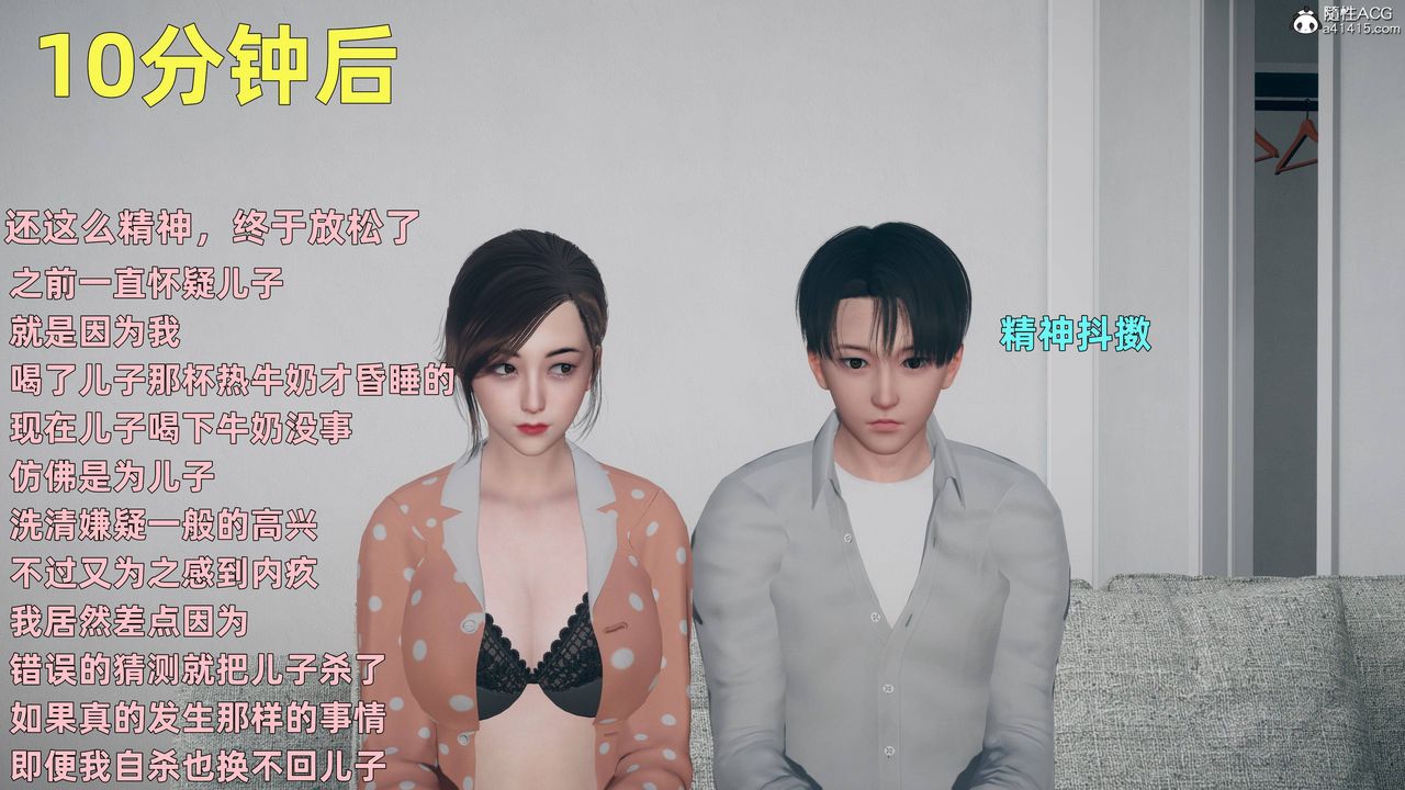 [3D]卑鄙儿子第03话