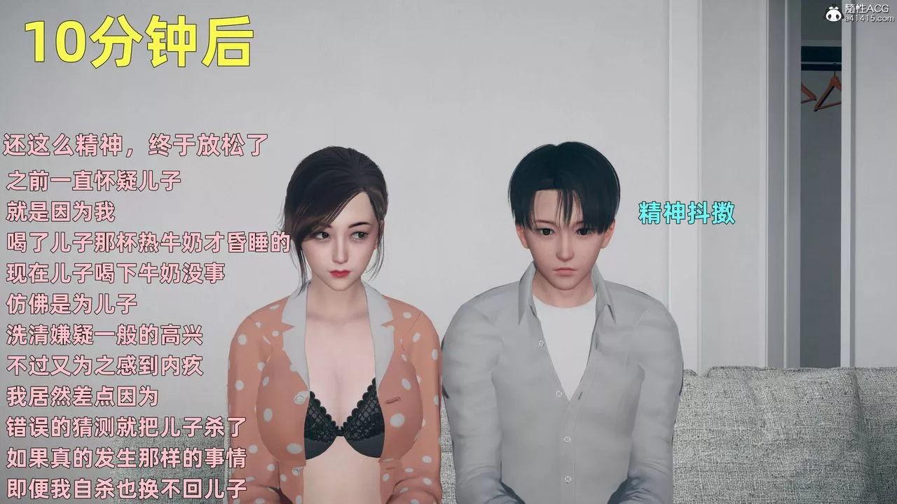 [3D]卑鄙儿子-第03话 - 图片 48