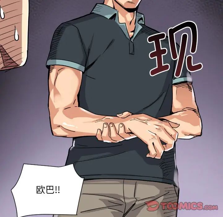 调教小娇妻第21話