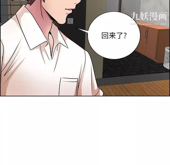 教授的课后辅导-第18话 - 图片 17