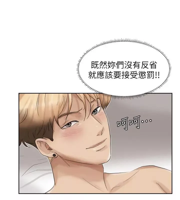 我喜歡他的女人第35話-太過分了吧?姊姊們