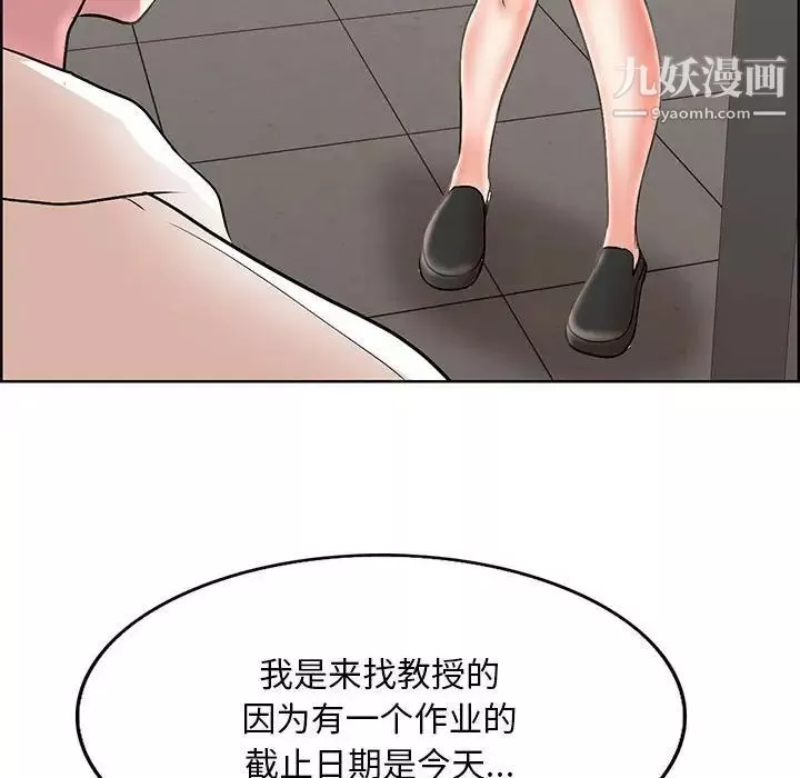 教授的課後輔導第18話