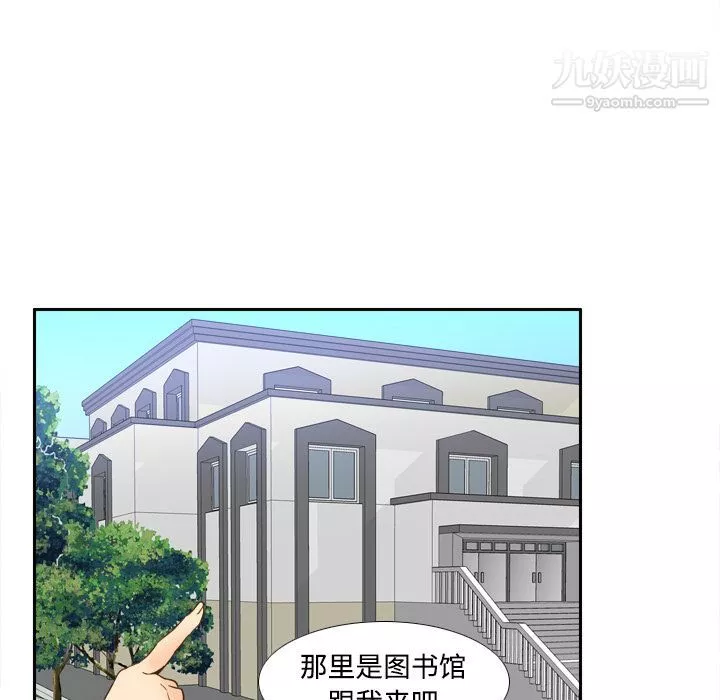 分身-第17话 - 图片 73
