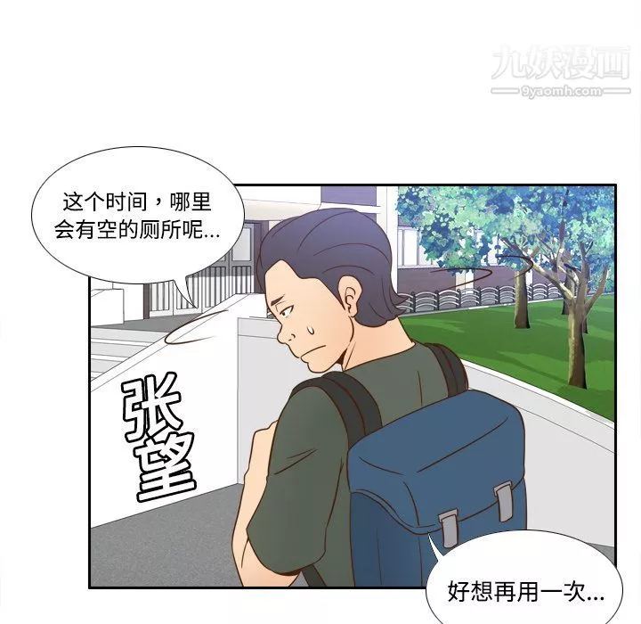 分身-第17话 - 图片 77