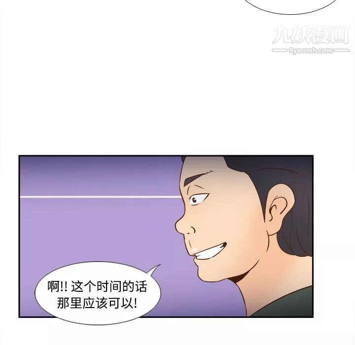 分身-第17话 - 图片 78