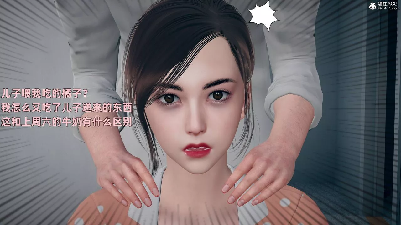 [3D]卑鄙儿子-第04话 - 图片 2