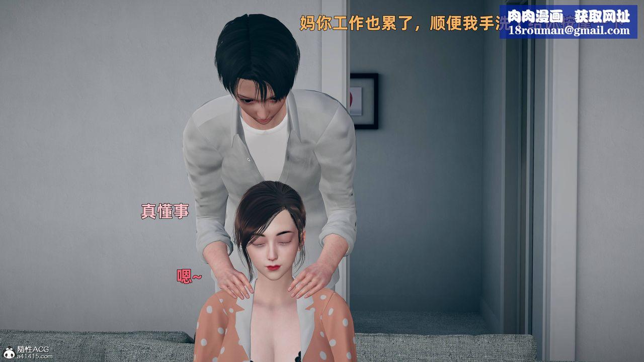 [3D]卑鄙儿子第04话