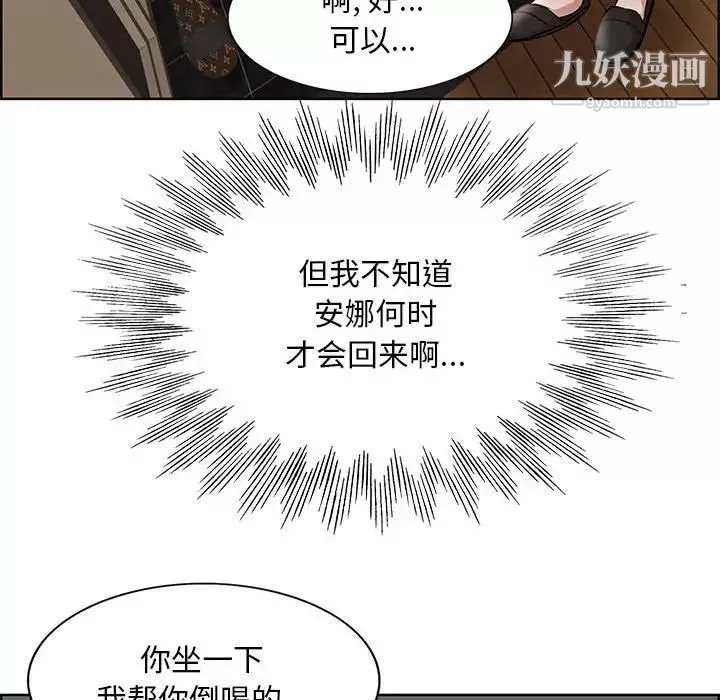 教授的课后辅导-第18话 - 图片 25