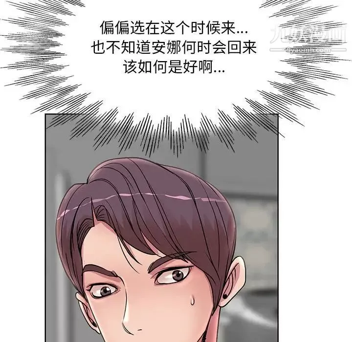 教授的课后辅导-第18话 - 图片 27