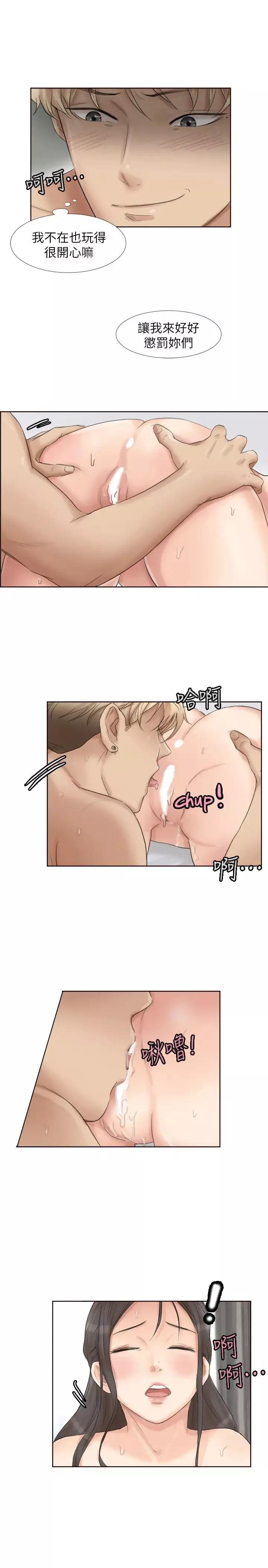 我喜欢他的女人-第36话-到店里找我的莲华 - 图片 7