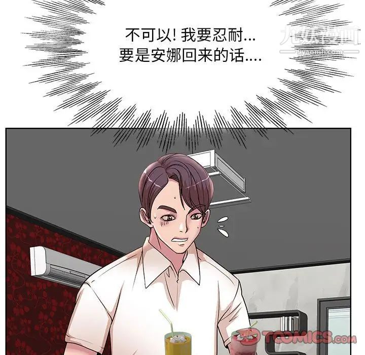 教授的課後輔導第18話