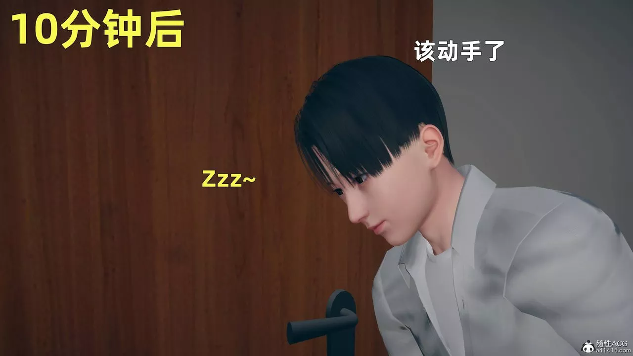 [3D]卑鄙儿子-第04话 - 图片 10