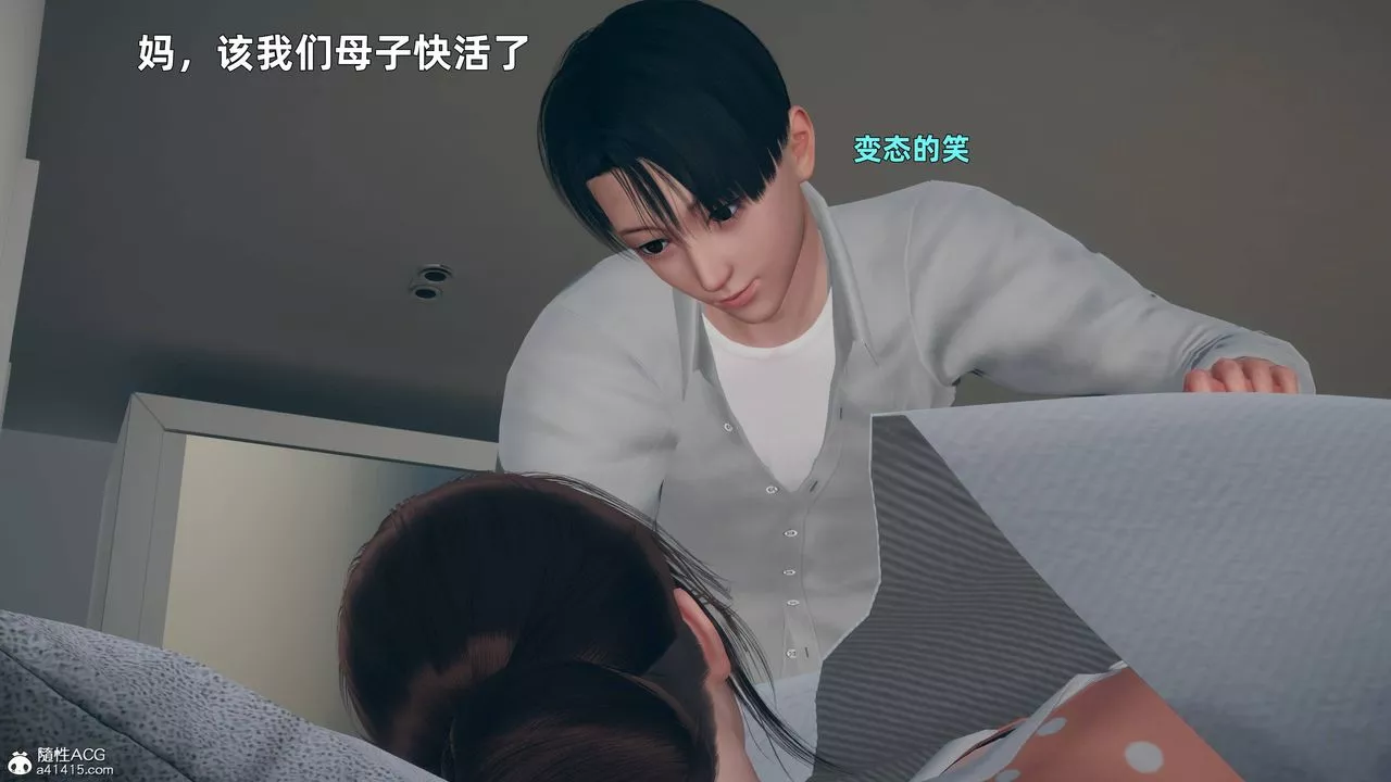 [3D]卑鄙兒子第04話