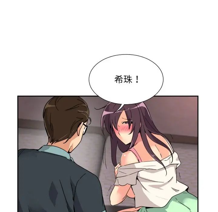 调教小娇妻第21話