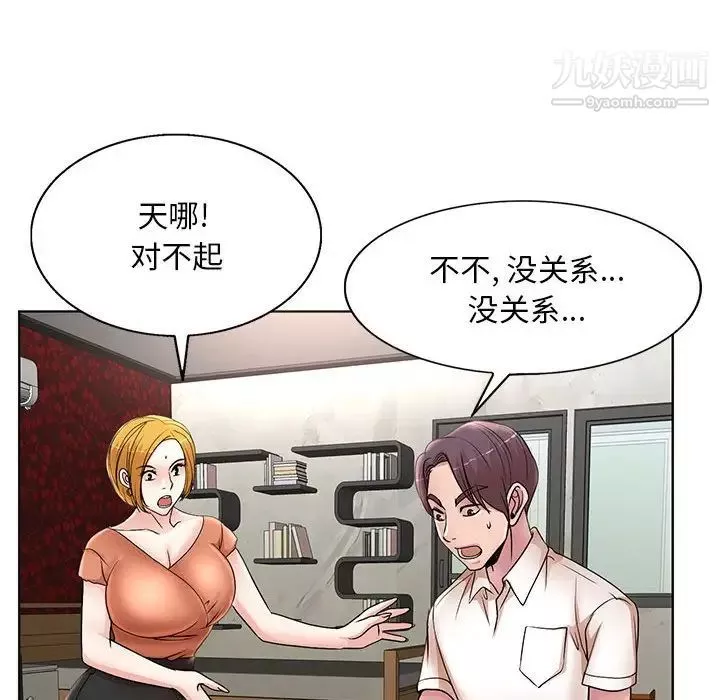教授的課後輔導第18話