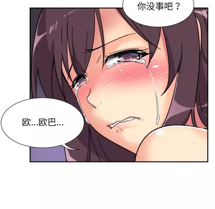 调教小娇妻第21話