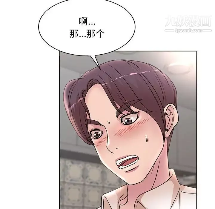 教授的課後輔導第18話