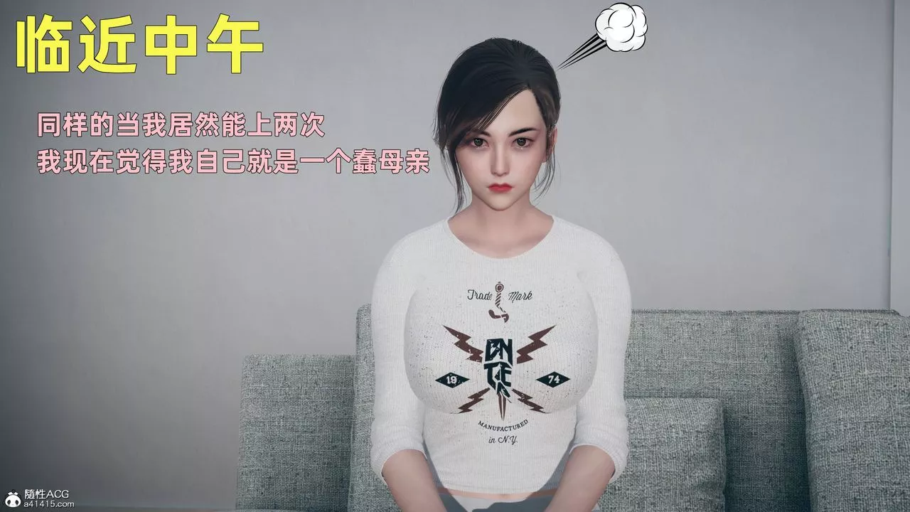 [3D]卑鄙儿子-第04话 - 图片 20