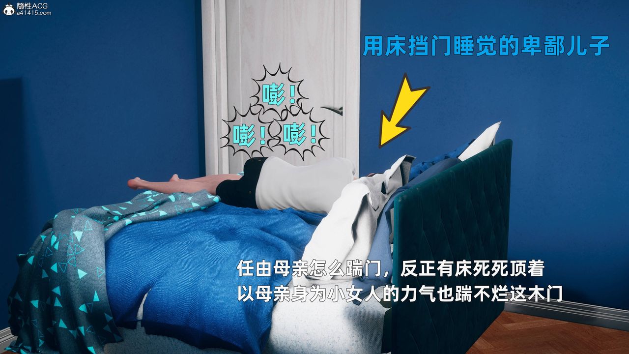 [3D]卑鄙儿子第04话