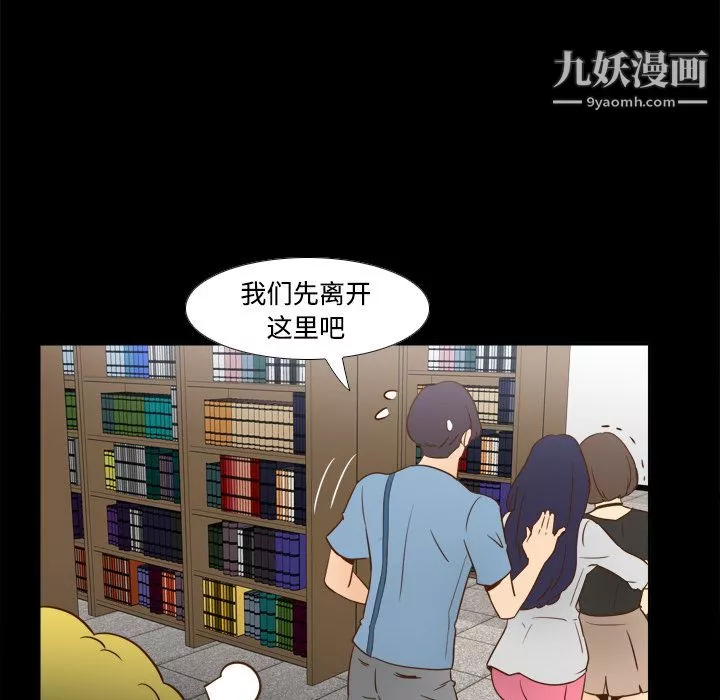 调教小娇妻-第21话 - 图片 43