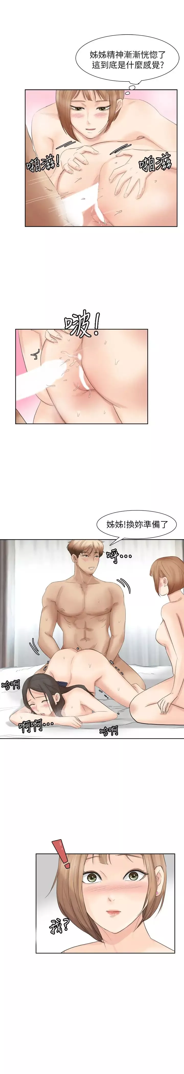 我喜欢他的女人-第36话-到店里找我的莲华 - 图片 17
