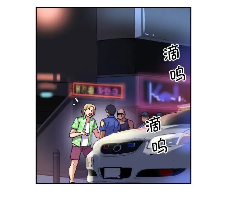 调教小娇妻第21話