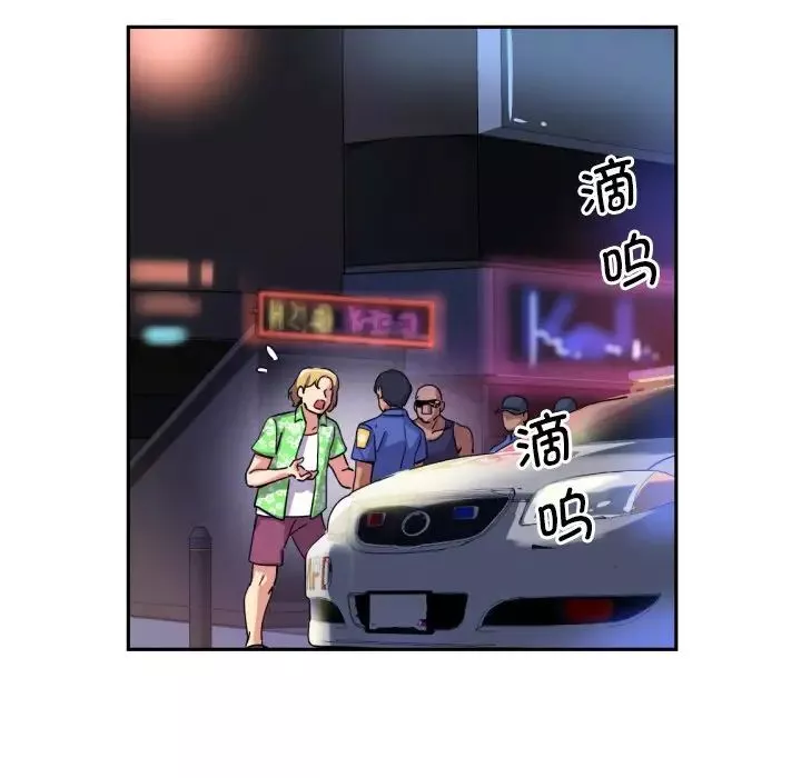 调教小娇妻第21話