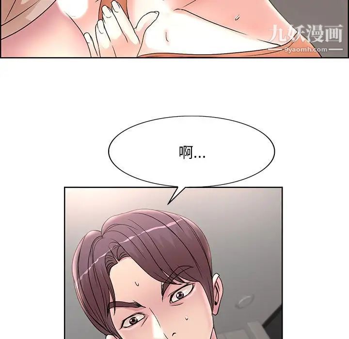 教授的課後輔導第18話