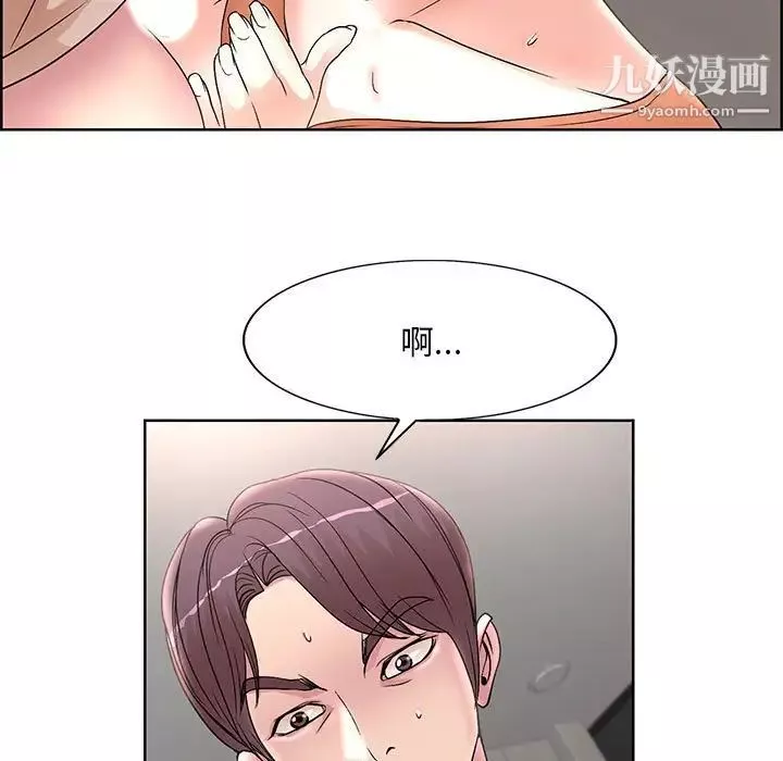 教授的课后辅导-第18话 - 图片 44