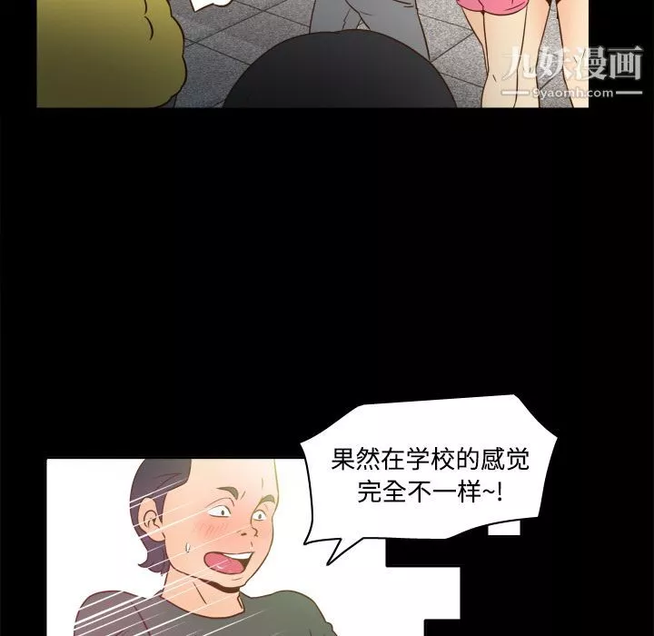 分身第17話