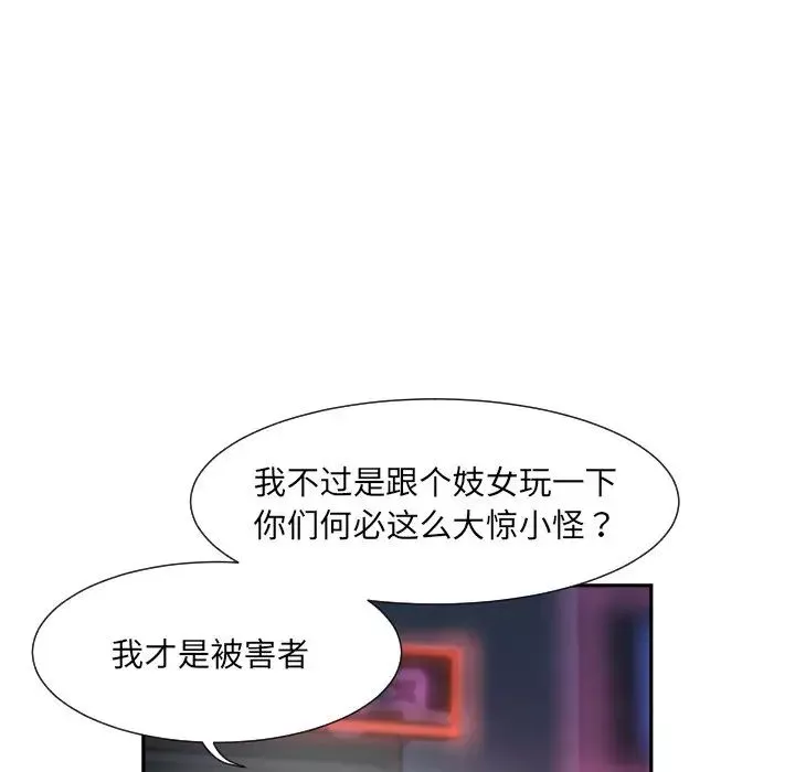 调教小娇妻-第21话 - 图片 48