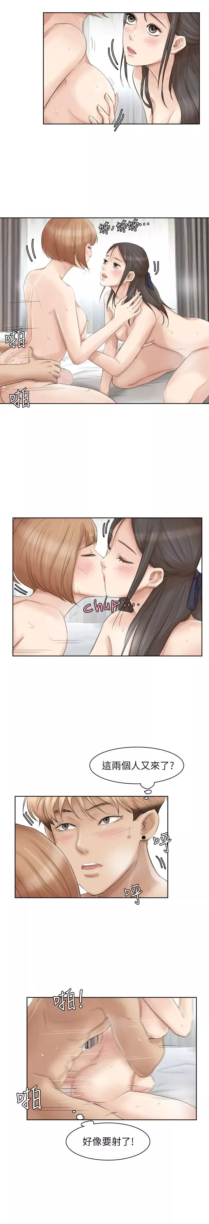 我喜歡他的女人第36話-到店裡找我的蓮華