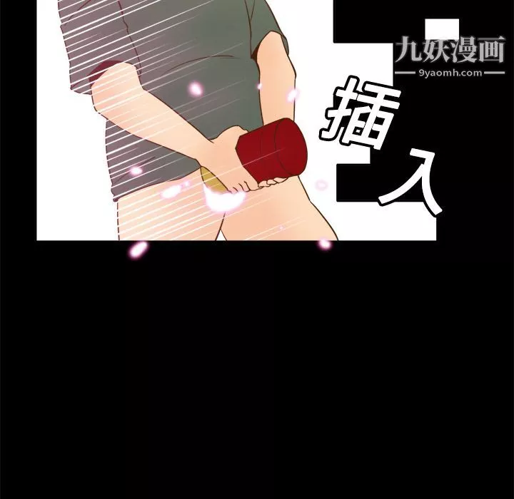 分身-第17话 - 图片 97
