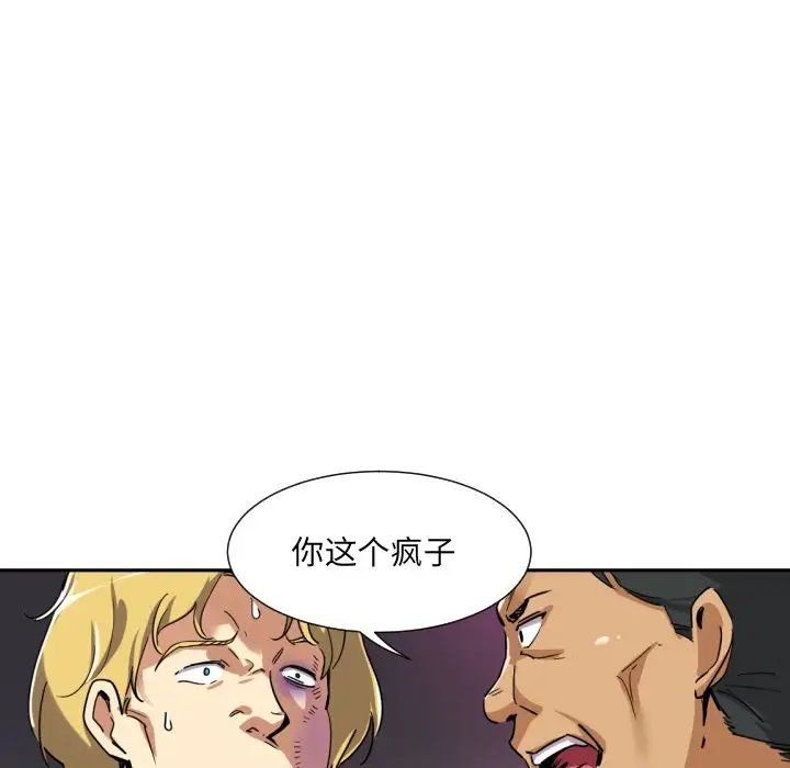 调教小娇妻第21話