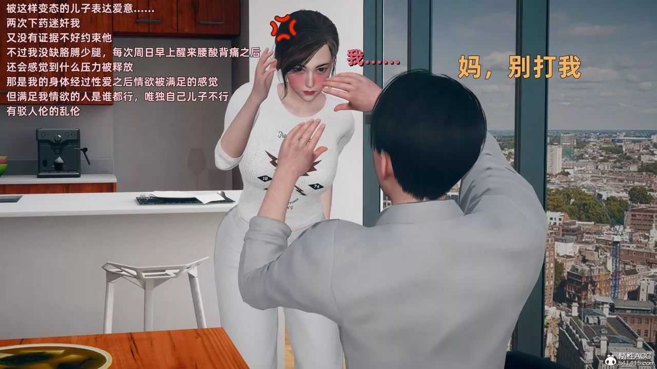 [3D]卑鄙儿子-第04话 - 图片 29