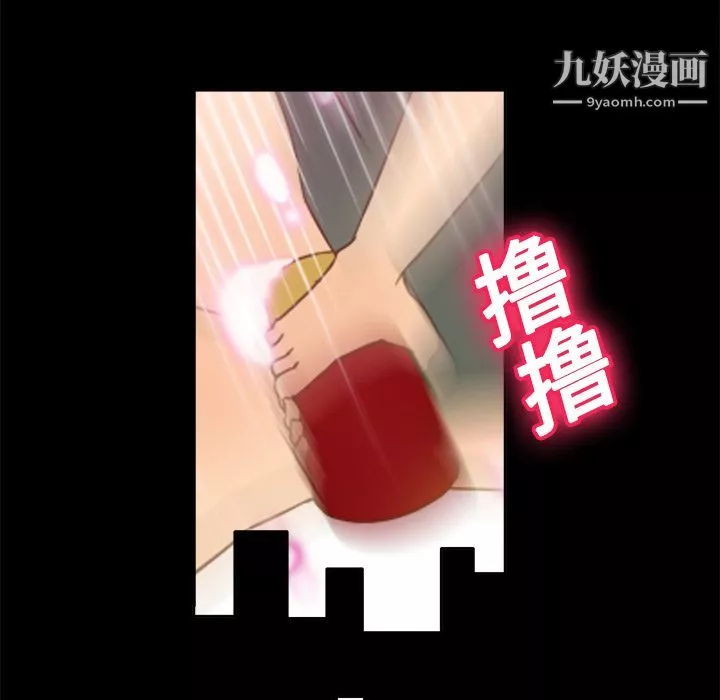 分身-第17话 - 图片 98