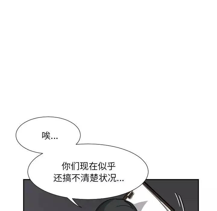 调教小娇妻-第21话 - 图片 52