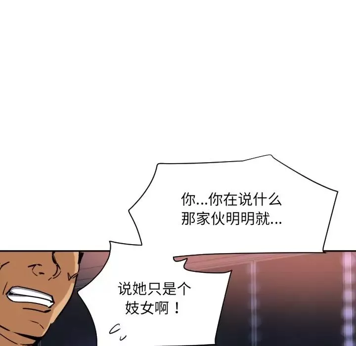 调教小娇妻-第21话 - 图片 56