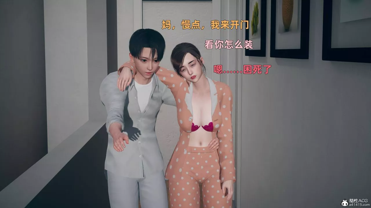 [3D]卑鄙儿子-第04话 - 图片 39