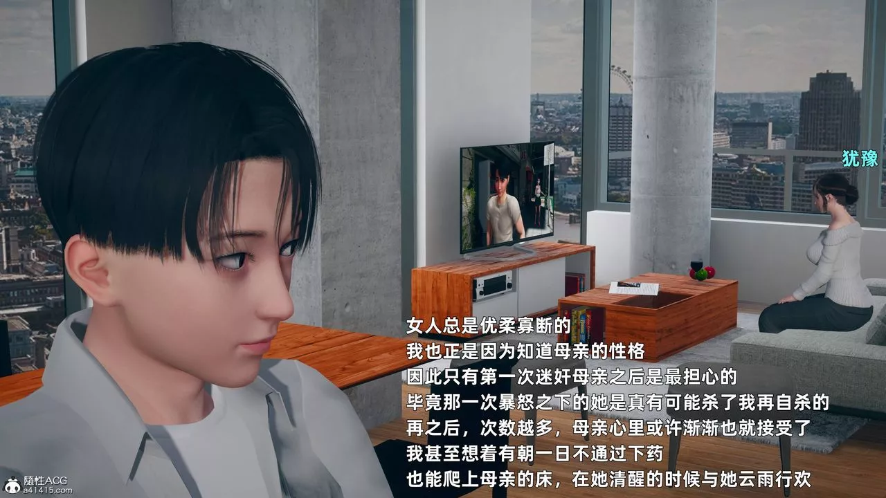 [3D]卑鄙兒子第04話