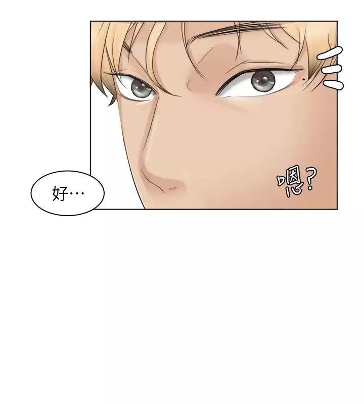 我喜歡他的女人第36話-到店裡找我的蓮華